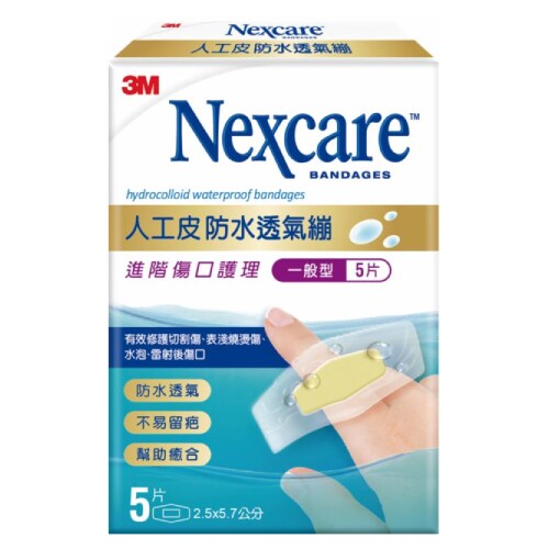 Nexcare™ Hydrocolloid Waterproof Bandage General 5’s Pack
