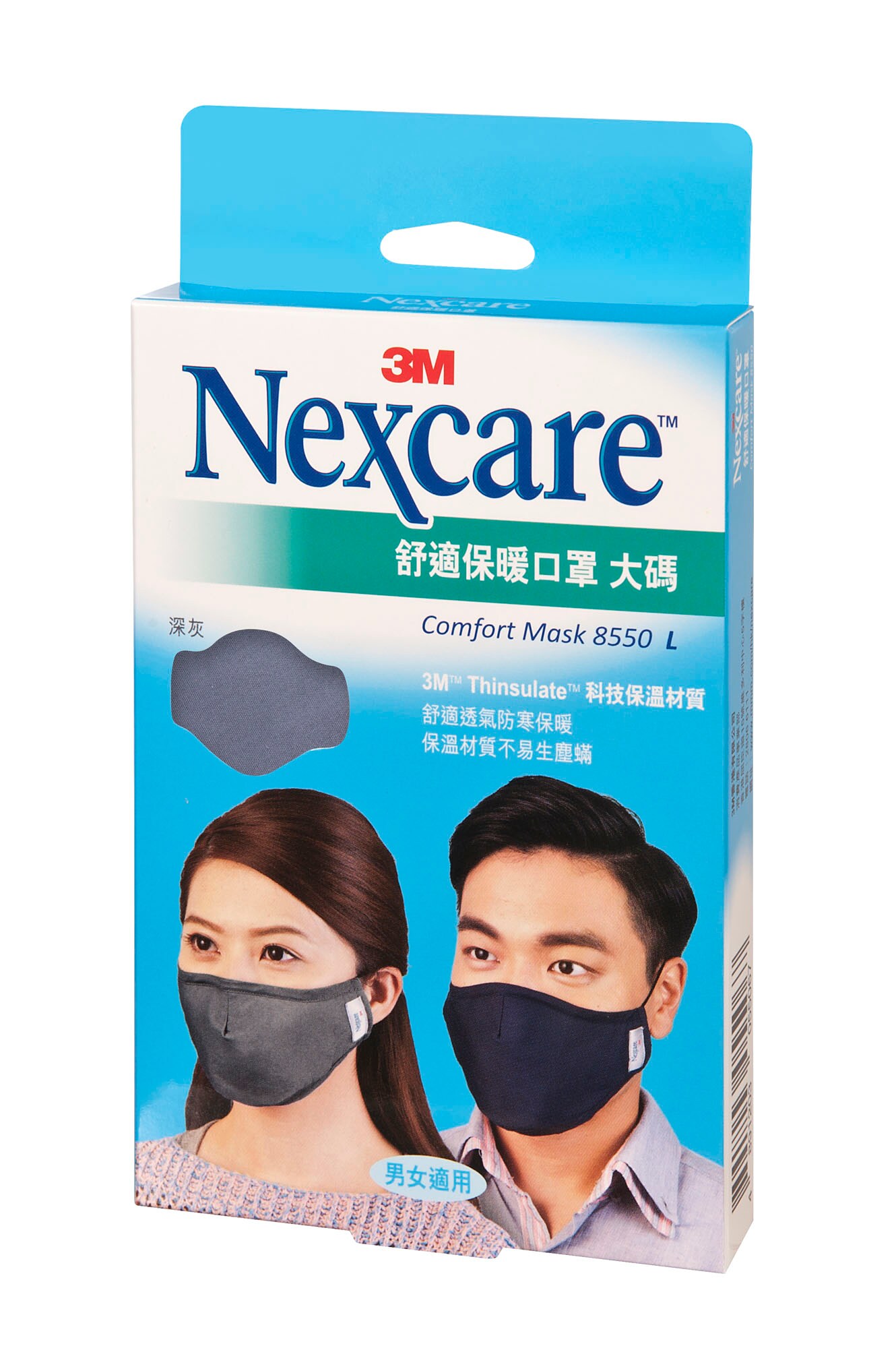 Nexcare™舒適口罩深灰,大碼
