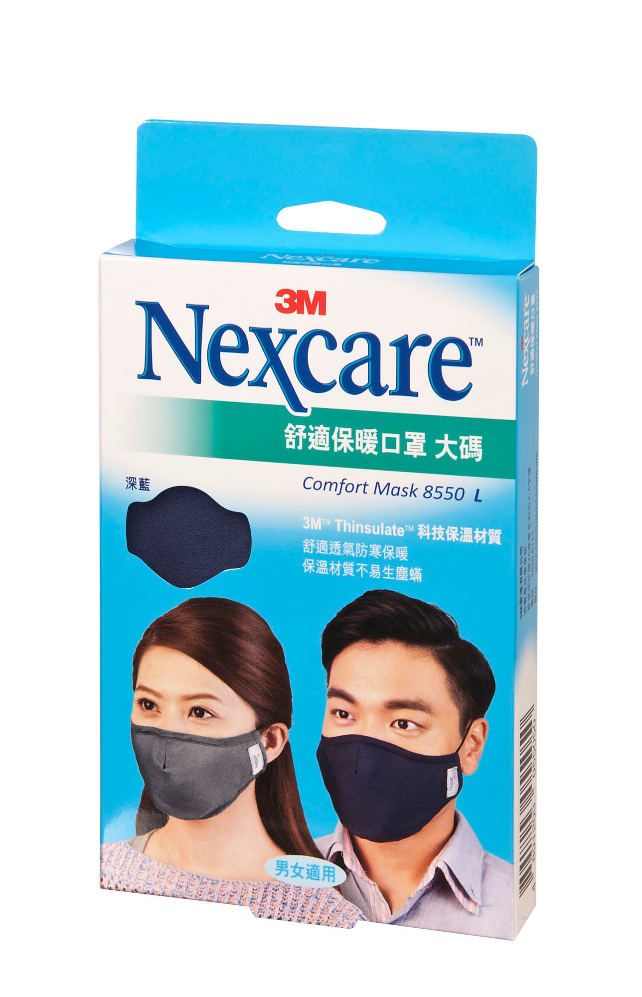 Nexcare™舒適口罩深藍,大碼
