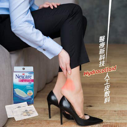 【醫療新科技之Hydrocolloid 敷料】
