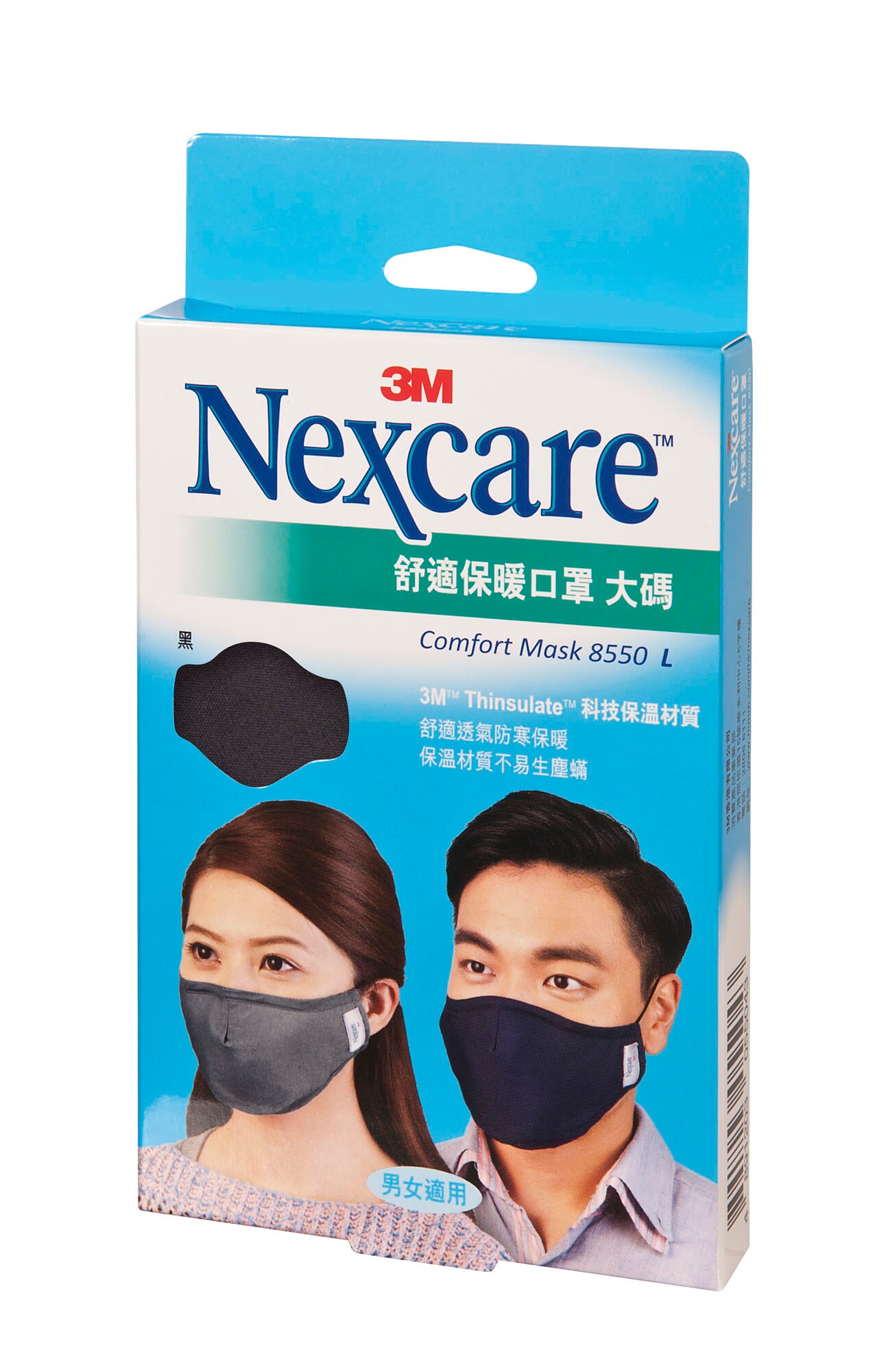 Nexcare™舒適口罩黑色,大碼
