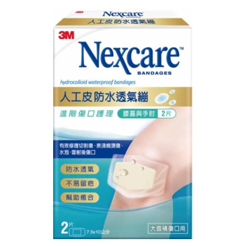 Nexcare™ 人工皮防水透氣膠布, 膝蓋與手肘 2片裝 
