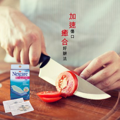 加速傷口癒合好辦法